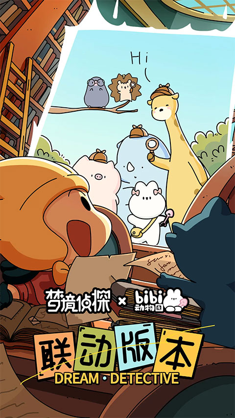 梦境侦探(解谜新体验)