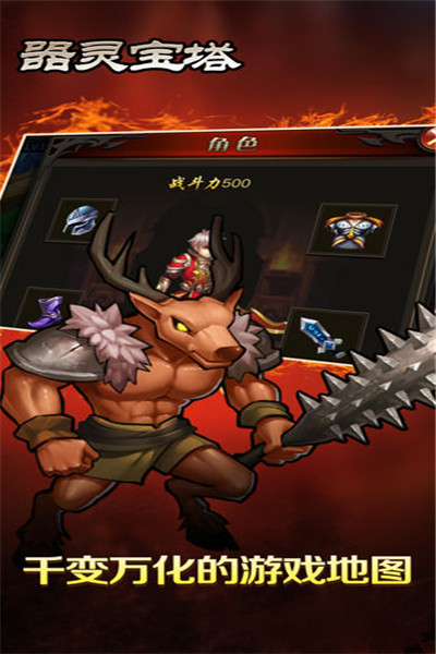 器灵宝塔打金版