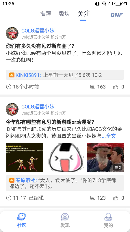 Colg玩家社区