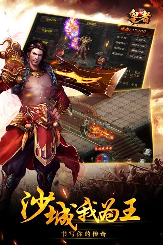 皇者（爆改刷充0.1折）