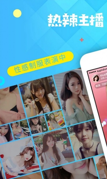 幻梦直播(美女直播交友)