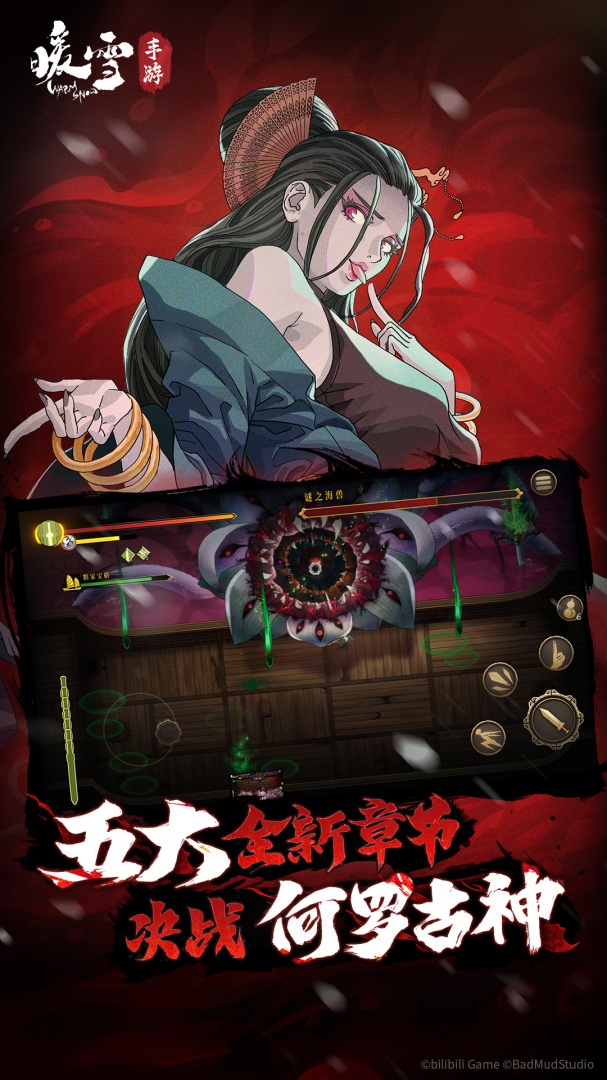 暖雪(剑与雪的黑暗传说)