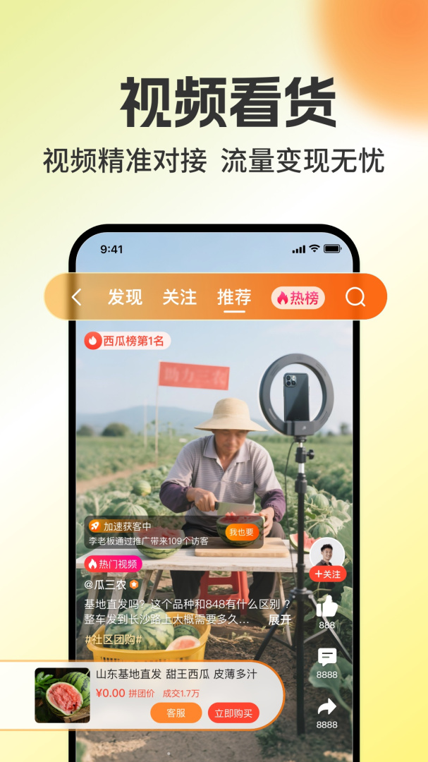 惠农网