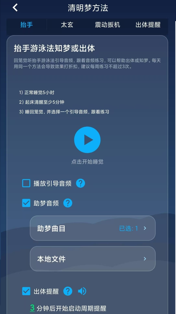 同学快起床