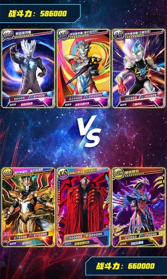 奥特曼抽卡王无限金币钻石版