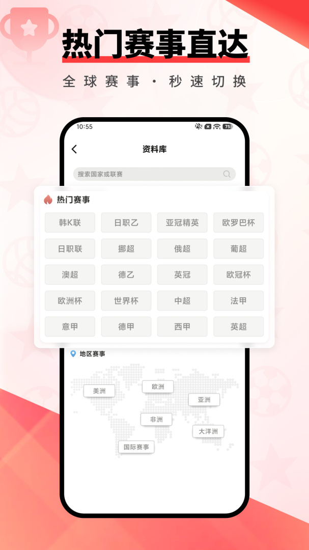 捷报比分