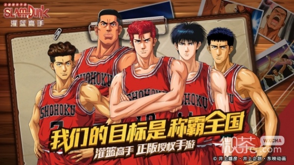 灌篮高手(传奇樱木花道)