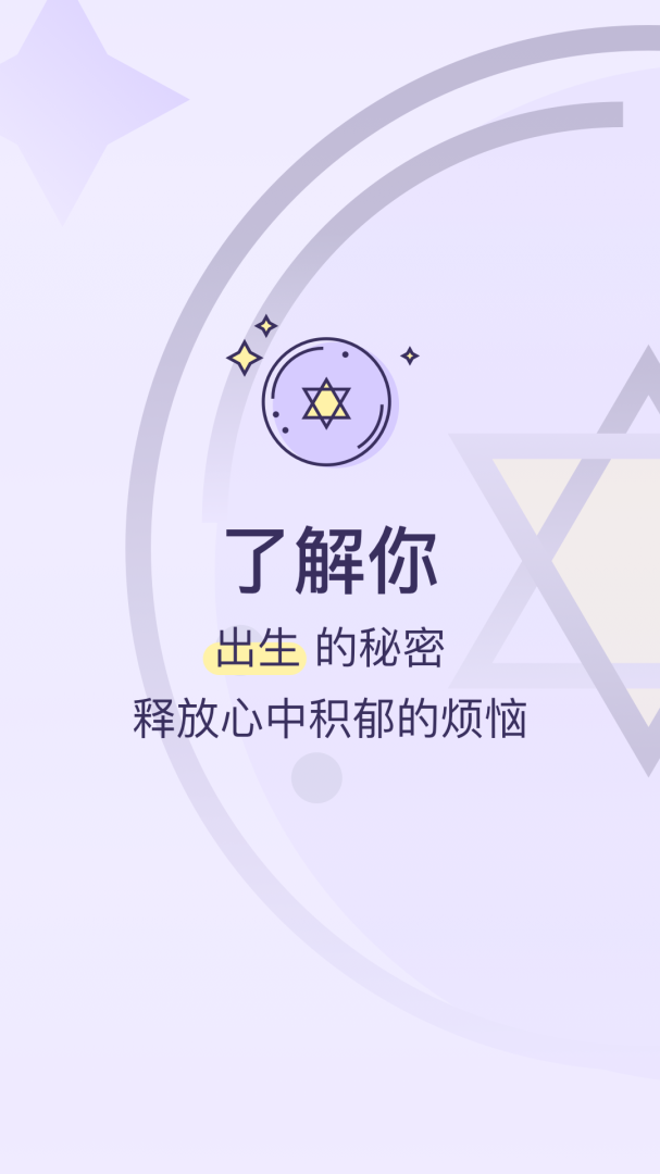 生日管家
