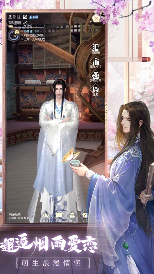 盛唐烟雨手游小米版