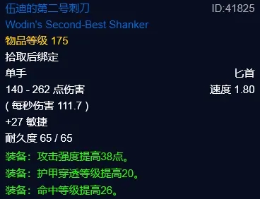 《魔兽世界》怀旧服WLK祖达克竞技场奖励详情