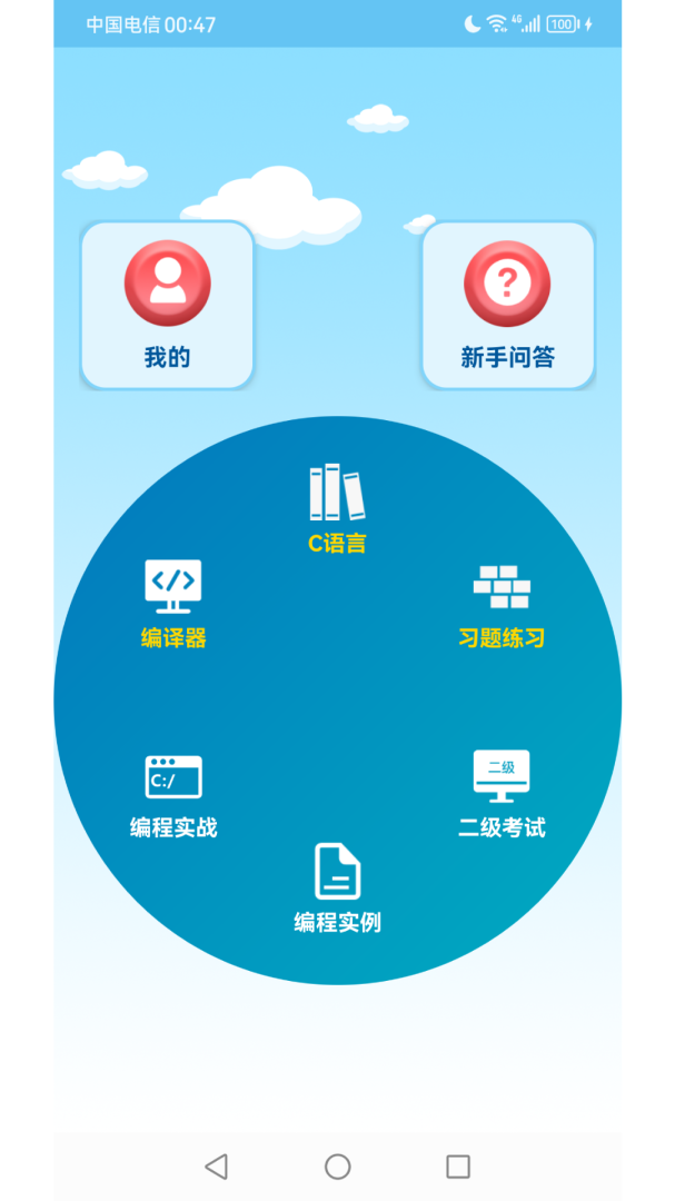 C语言编程学习