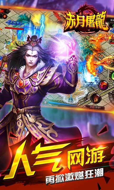 赤月屠龙百度版