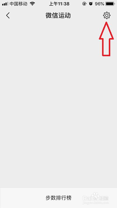 如何捐赠微信运动步数