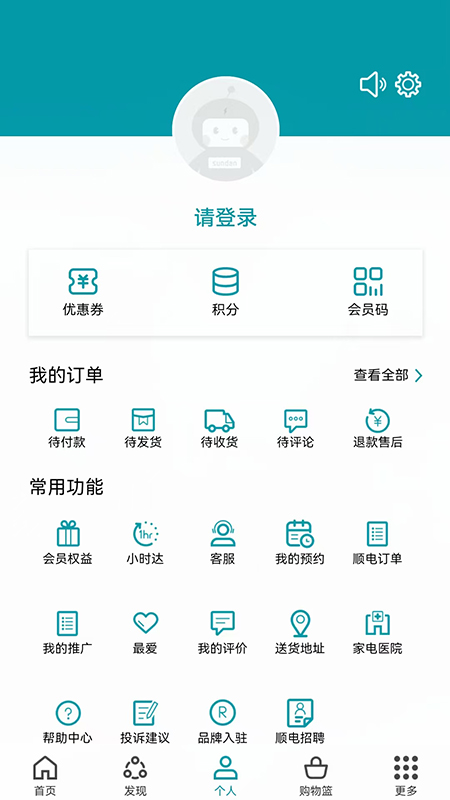 顺电