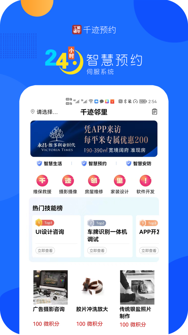 千迹预约