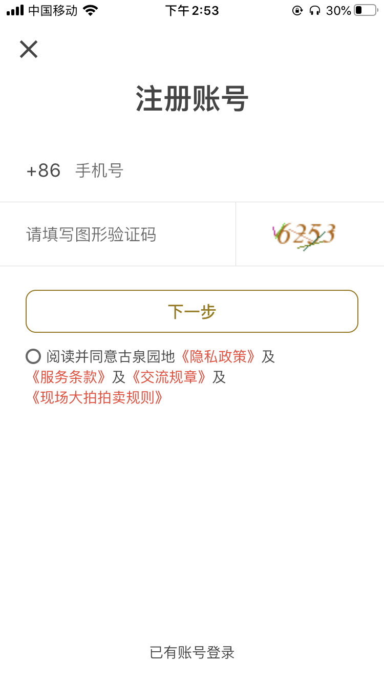 古泉园地（古泉社区）