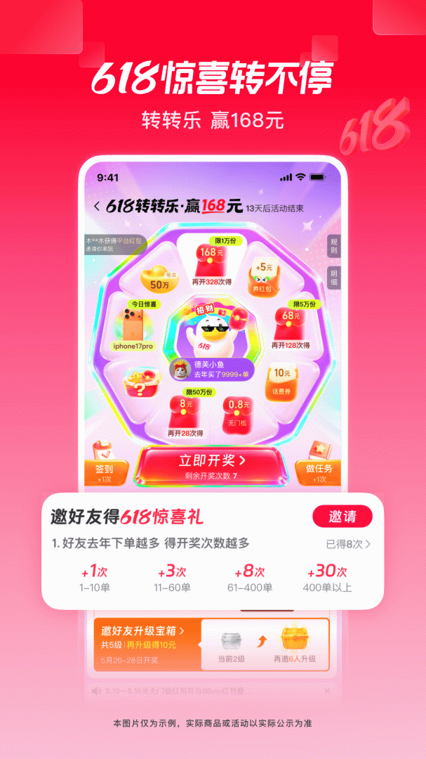 点淘app