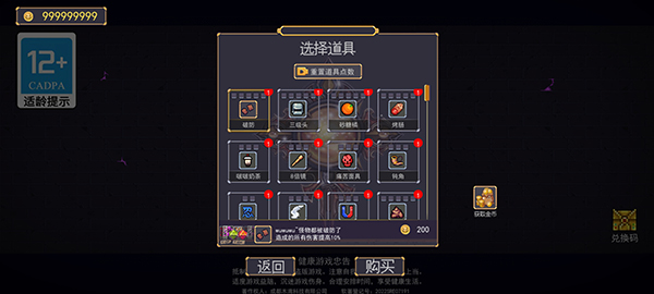 地下城割草无广告版