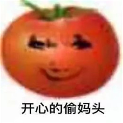 很火的偷妈头表情包