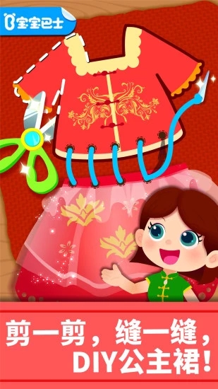 宝宝巴士艺术乐园