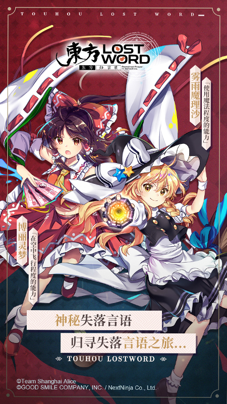 东方归言录哔哩哔哩版