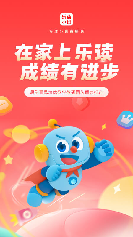 乐读