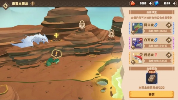 驯龙高手旅程九游版