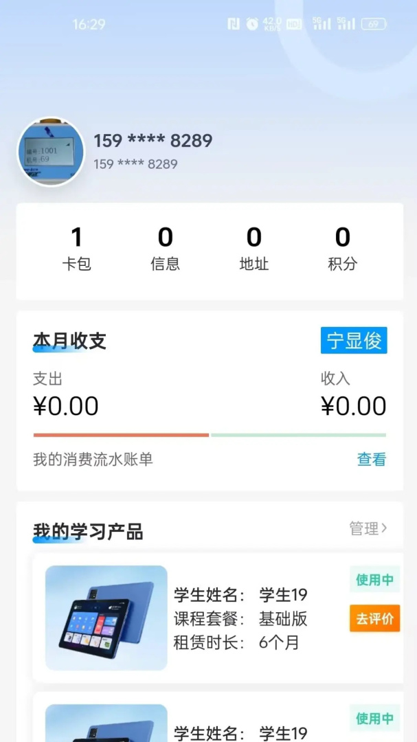 智初小达