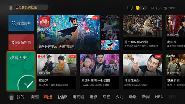 云视听极光历史版