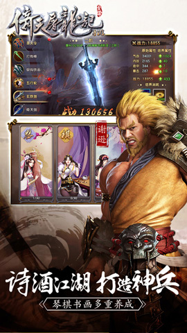 新倚天屠龙记(合服赛季功能)