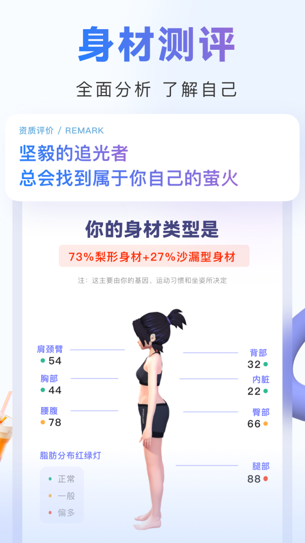 当燃运动软件