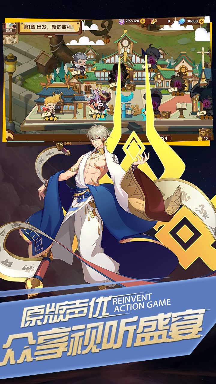 圣物英雄(GM免费买断)