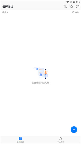 稻壳阅读器墨水屏版