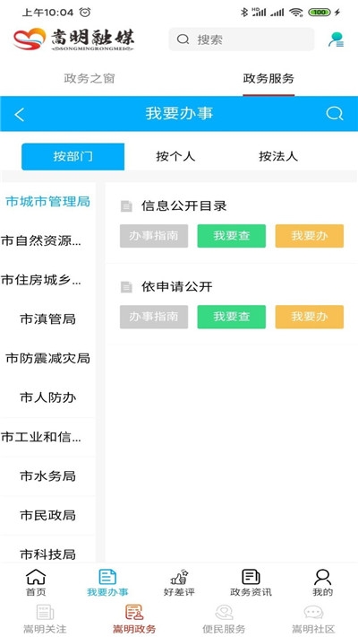 嵩明融媒手机客户端