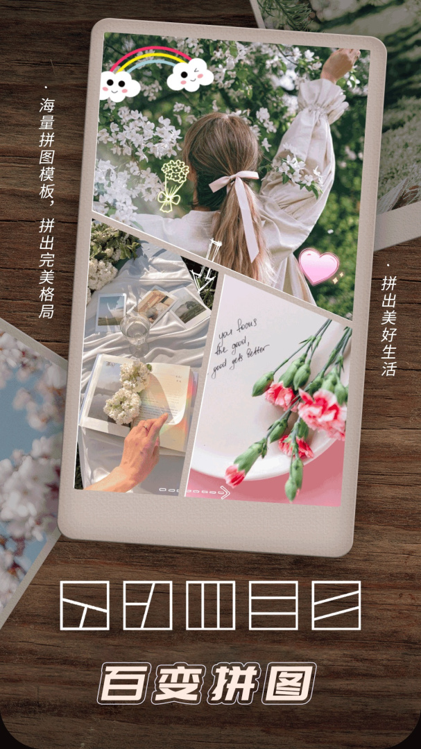照片拼图相机