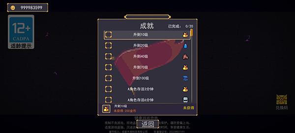 地下城进化版割草