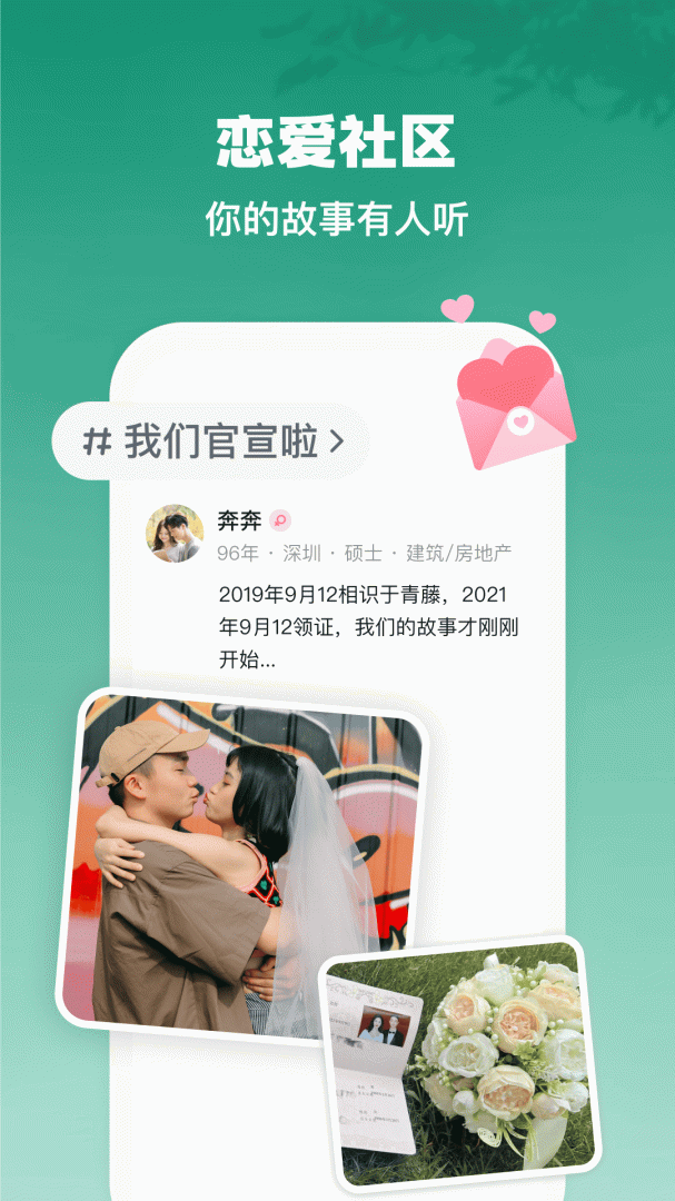 青藤之恋单身版