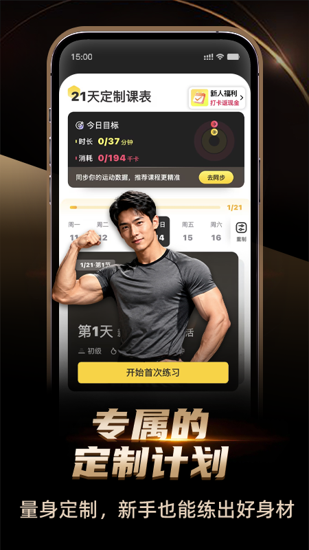 硬汗健身