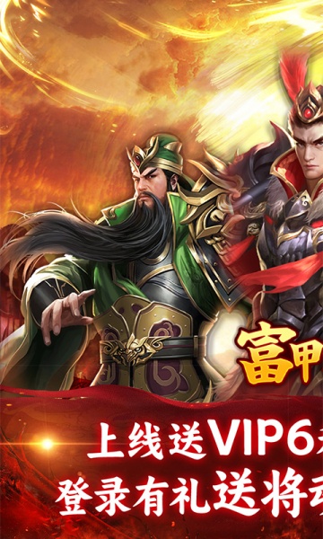 富甲萌国(三国争霸0.1折)