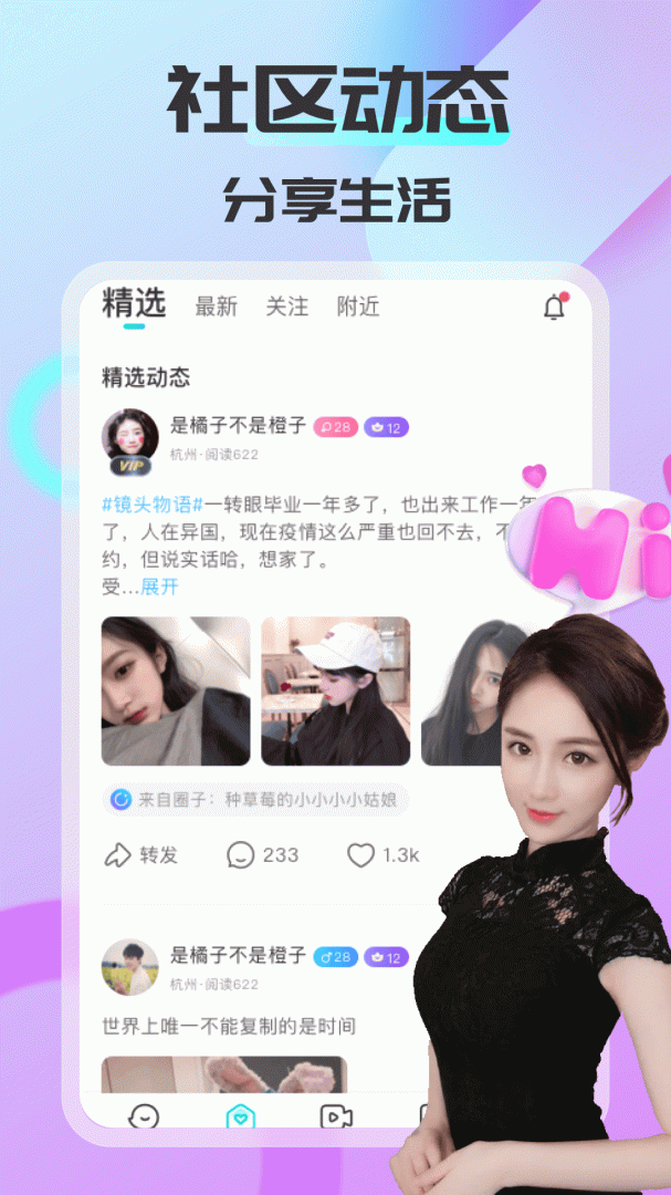可聊同城（陌生交友）