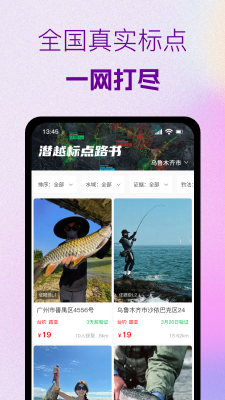 潜越