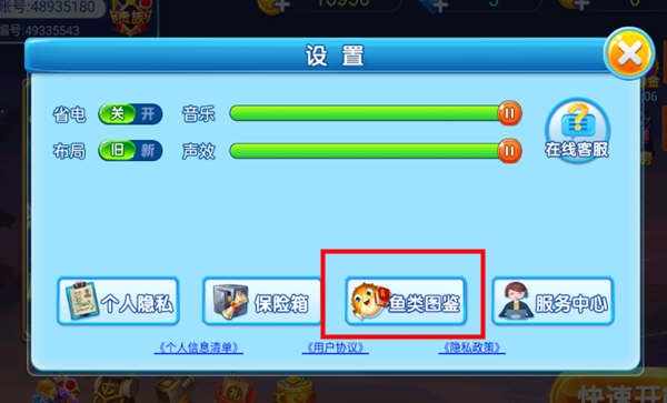 捕鱼之海底捞最新版