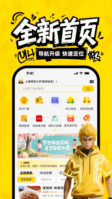 俺来也