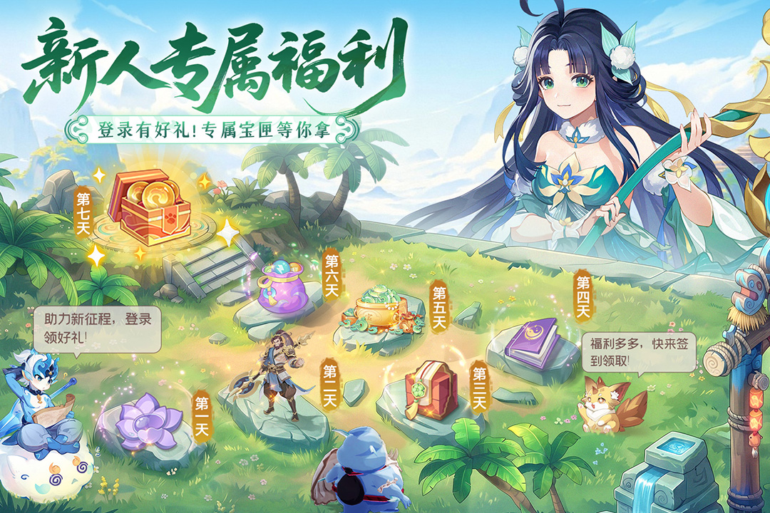 长安幻想最新版