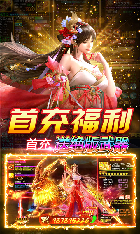 剑雨九天单机版