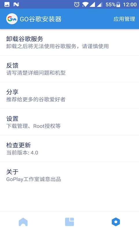 谷歌安装器taptap