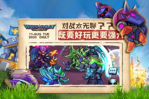 雷霆前线腾讯版