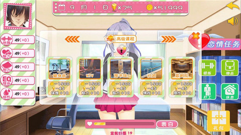 泡妞达人之校园恋爱修改版