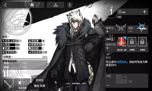 明日方舟体验服