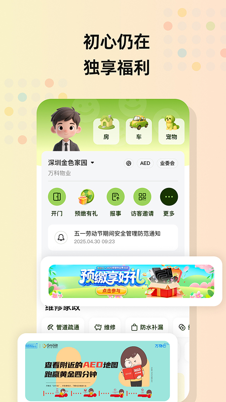 住这儿